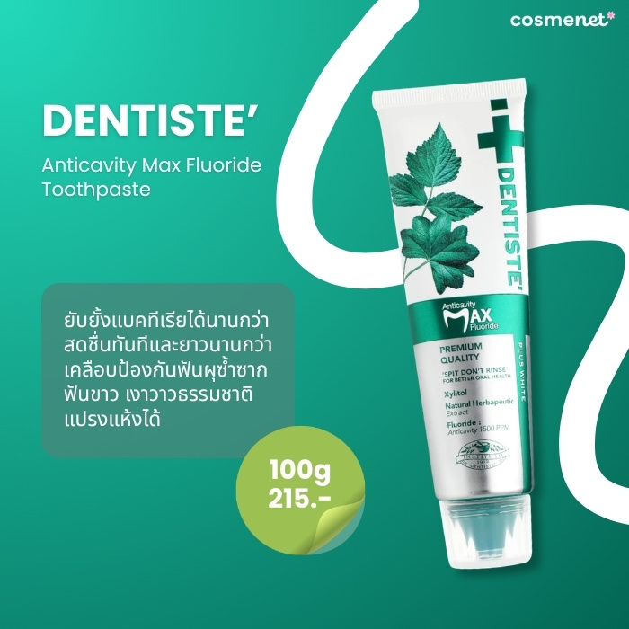 DENTISTE’ Anticavity Max Fluoride Toothpaste