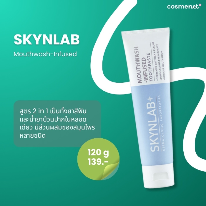 Skynlab Mouthwash-Infused