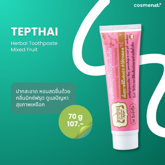 Tepthai Herbal Toothpaste Mixed Fruit