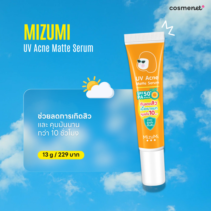  เซรั่มกันแดดทาหน้า MizuMi UV Acne Matte Serum