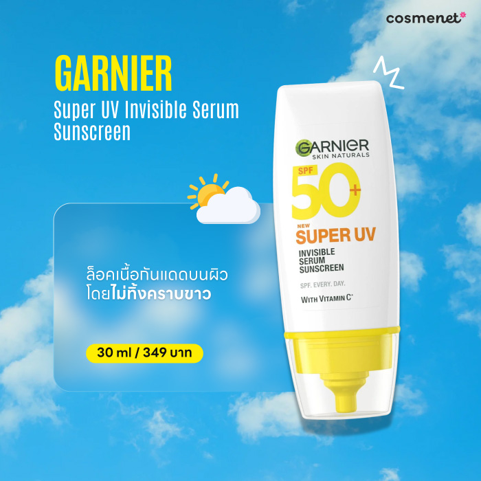  เซรั่มกันแดดทาหน้า Garnier Super UV Invisible Serum Sunscreen 