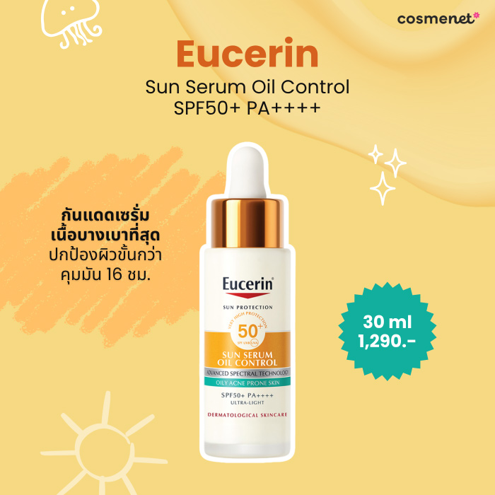 ครีมกันแดดสำหรับผิวมัน Eucerin Sun Serum Oil Control SPF50+ PA++++