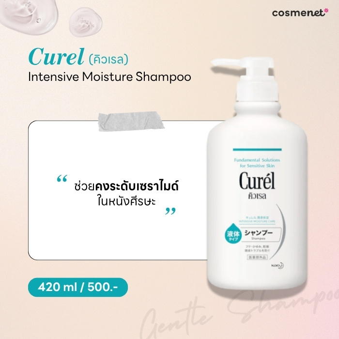 Curel Intensive Moisture Shampoo