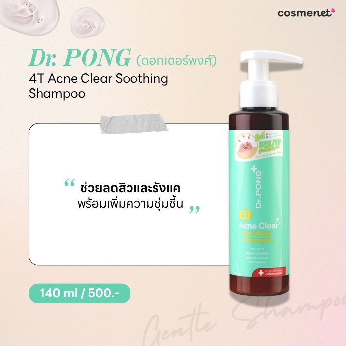 Dr. PONG 4T Acne Clear Soothing Shampoo