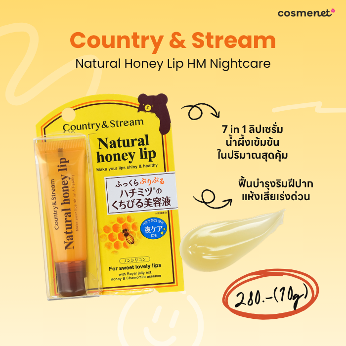 Country & Stream Natural Honey Lip HM Nightcare Country & Stream Natural Honey Lip HM Nightcare