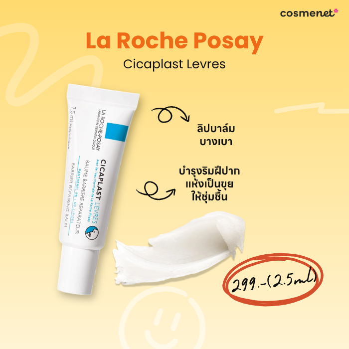 La Roche Posay Cicaplast Levres