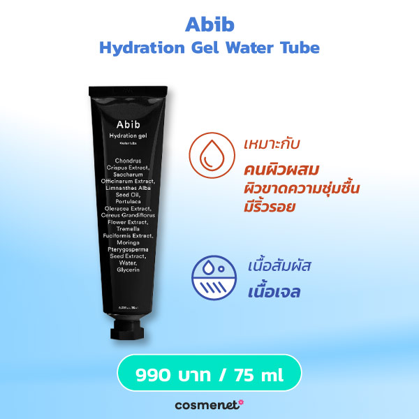 มอยส์เจอไรเซอร์ Abib