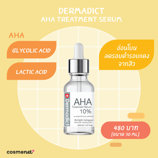 เซรั่ม AHA Dermadict