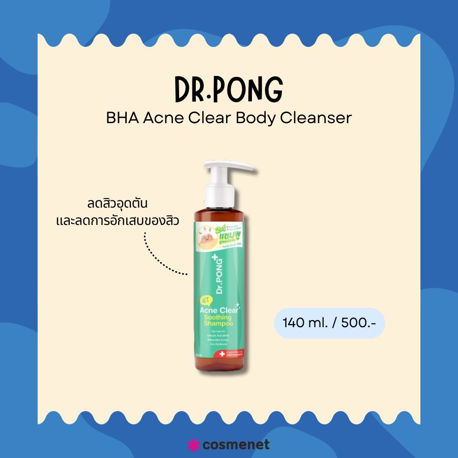 DR.PONG BHA Acne Clear Body Cleanser