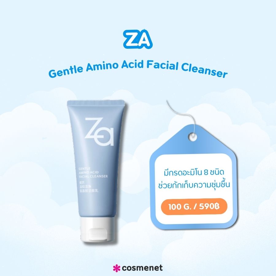 Za Gentle Amino Acid Facial Cleanser