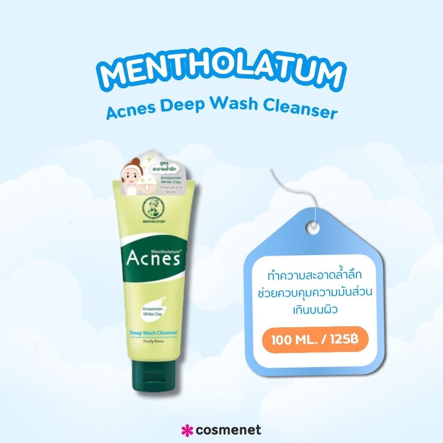 Mentholatum Acnes Deep Wash Cleanser