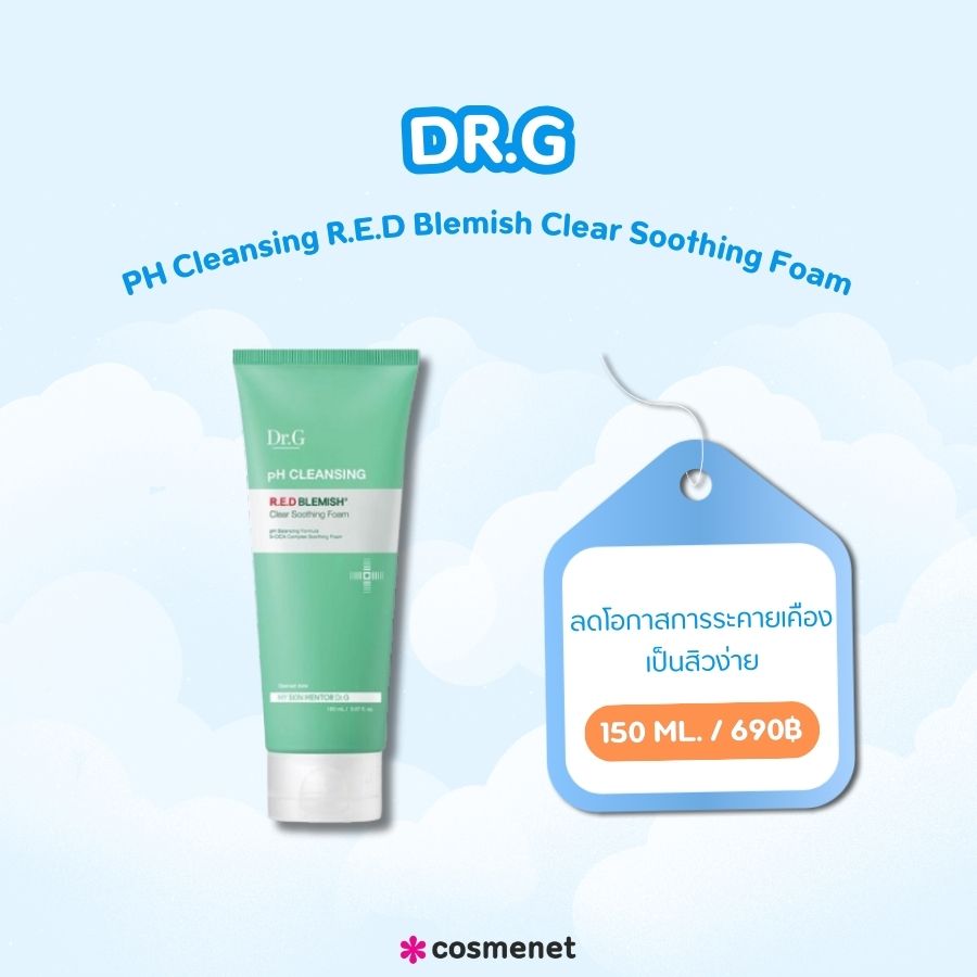 Dr.G pH Cleansing R.E.D Blemish Clear Soothing Foam