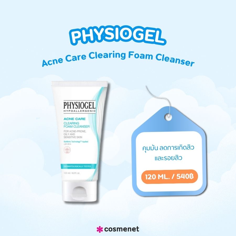 Physiogel Acne Care Clearing Foam Cleanser