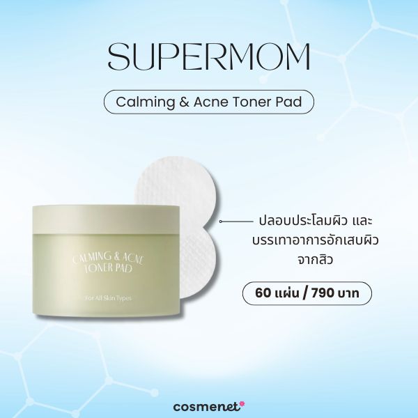 SUPERMOM Calming & Acne Toner Pad