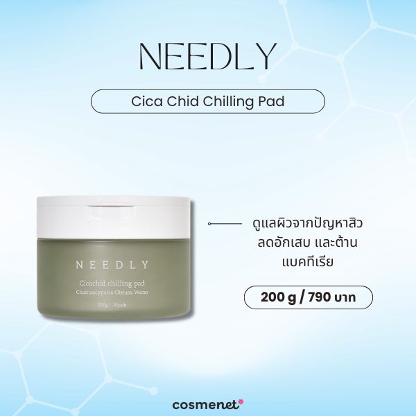 Needly Cica Chid Chilling Pad
