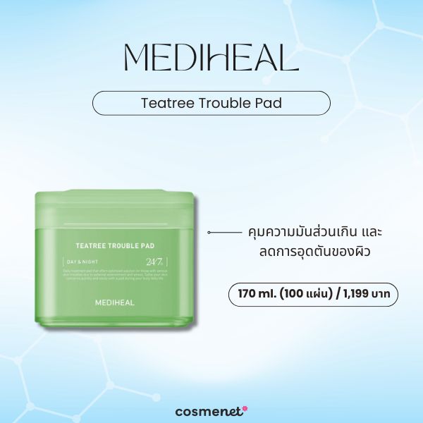 Mediheal Teatree Trouble Pad