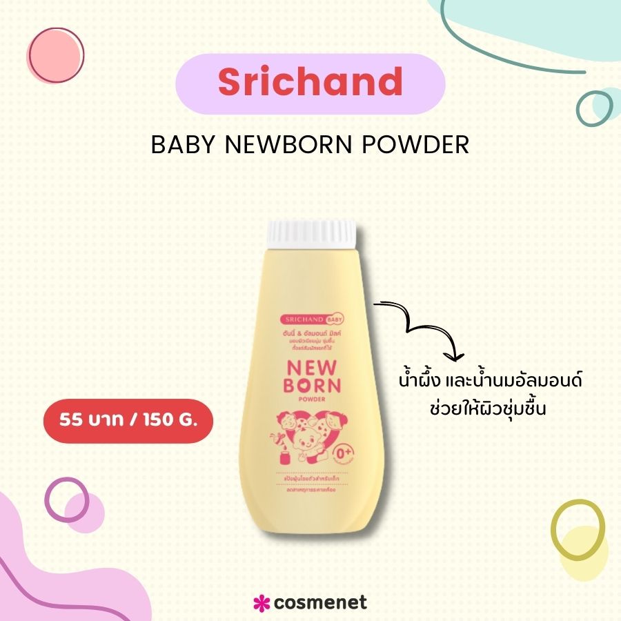 Srichand Baby Newborn Powder