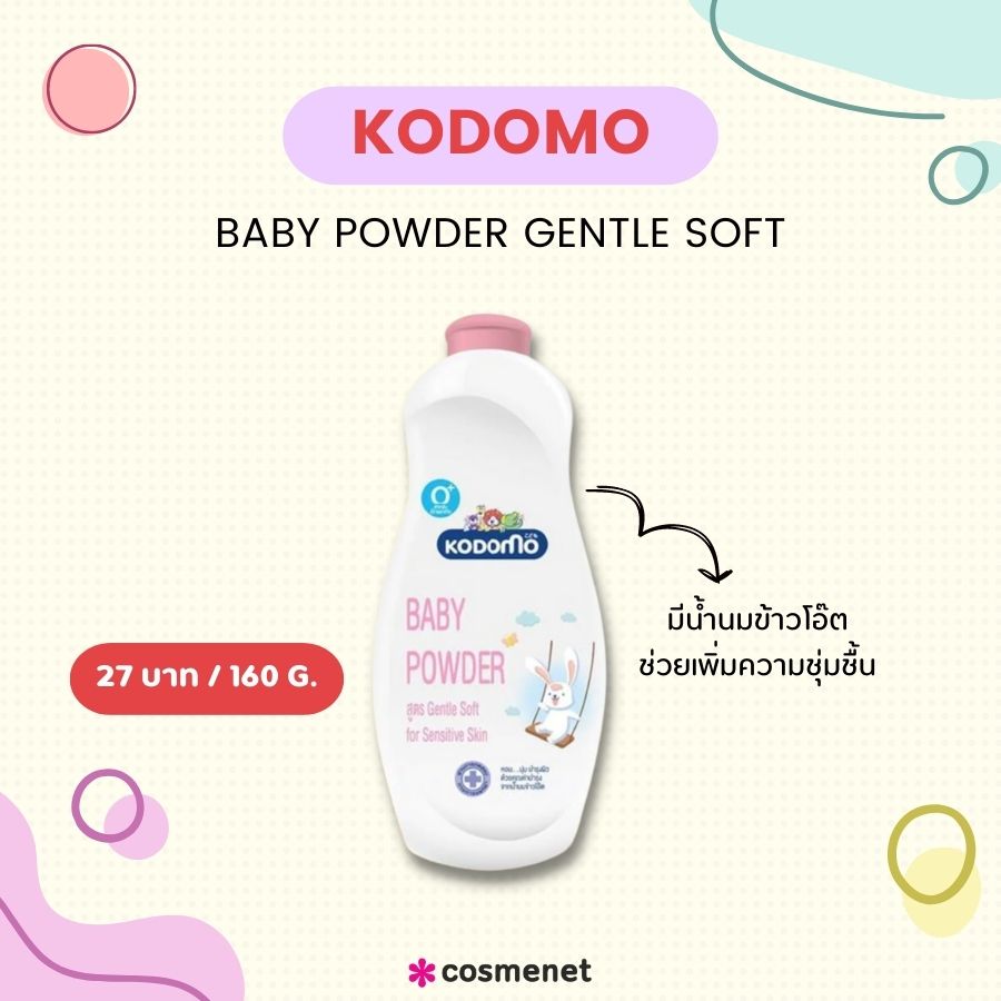 KODOMO Baby Powder Gentle Soft 