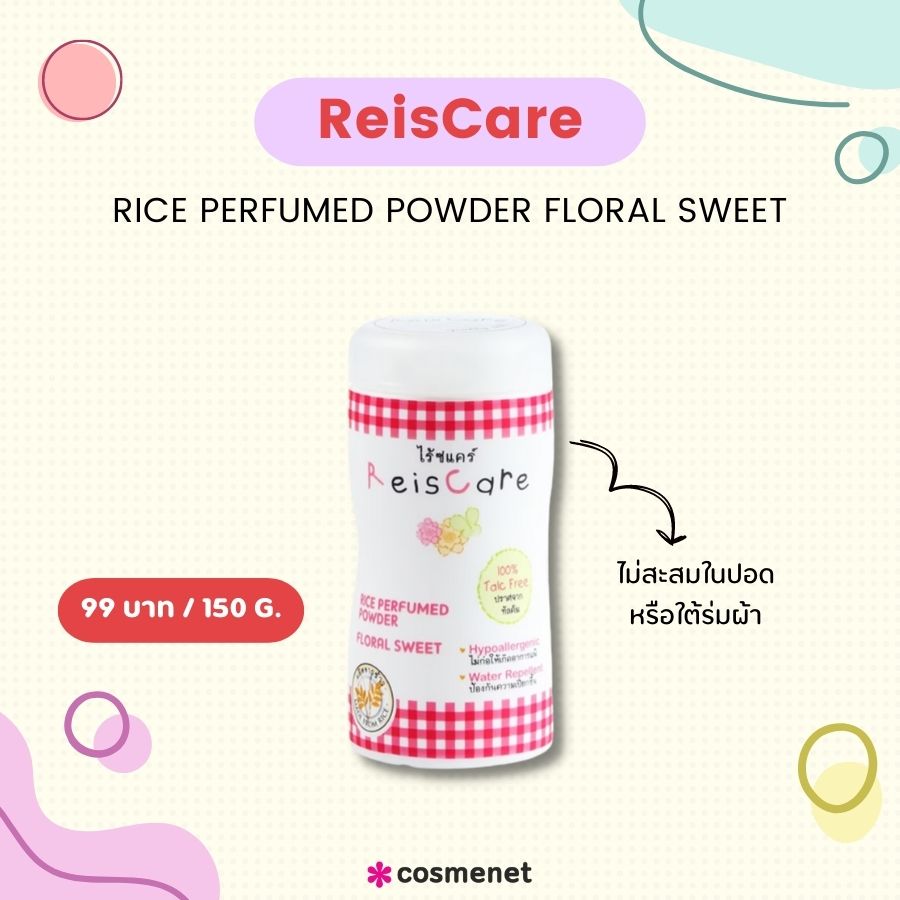 ReisCare Rice Perfumed Powder Floral Sweet