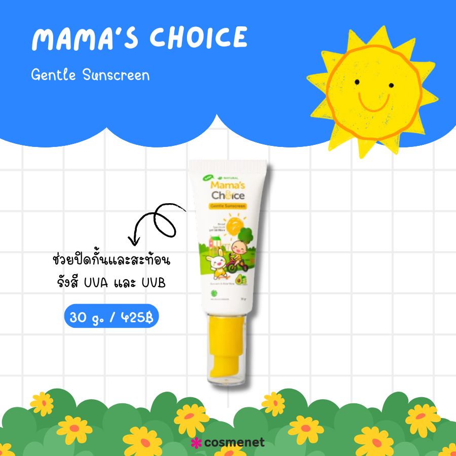 Mama's Choice Gentle Sunscreen 