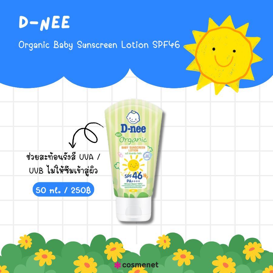 D-nee Organic Baby Sunscreen Lotion SPF46