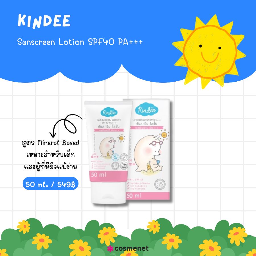 Kindee Sunscreen Lotion SPF40 PA+++