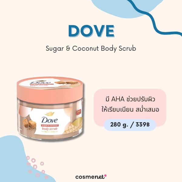 DOVE Sugar & Coconut Body Scrub