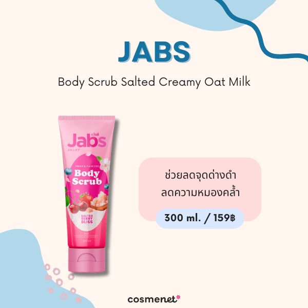 Jabs Body Scrub Salted Creamy Oat Milk