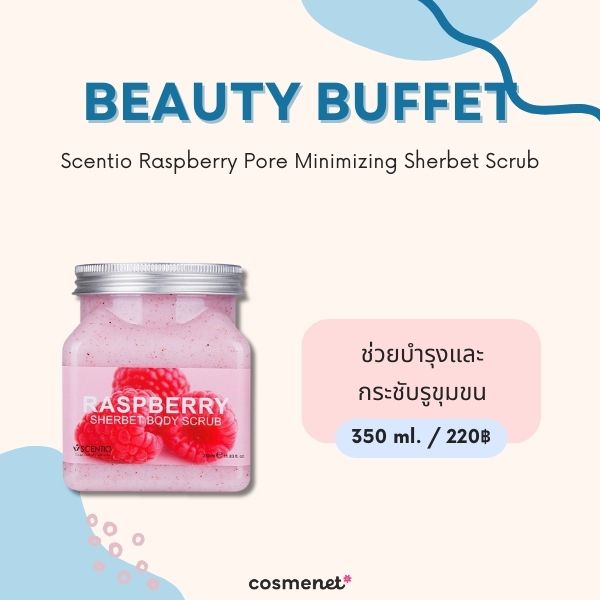 Beauty Buffet Scentio Raspberry Pore Minimizing Sherbet Scrub 