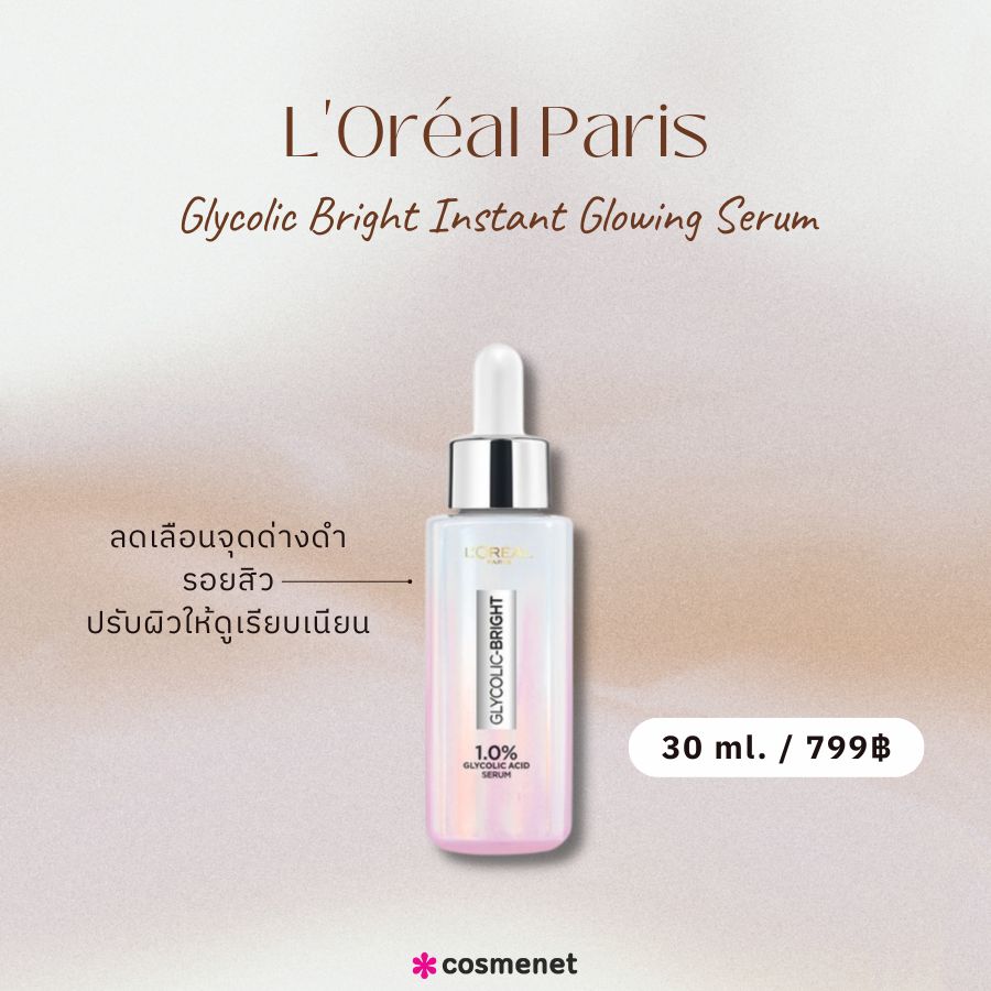L'Oréal Paris Glycolic Bright Instant Glowing Serum