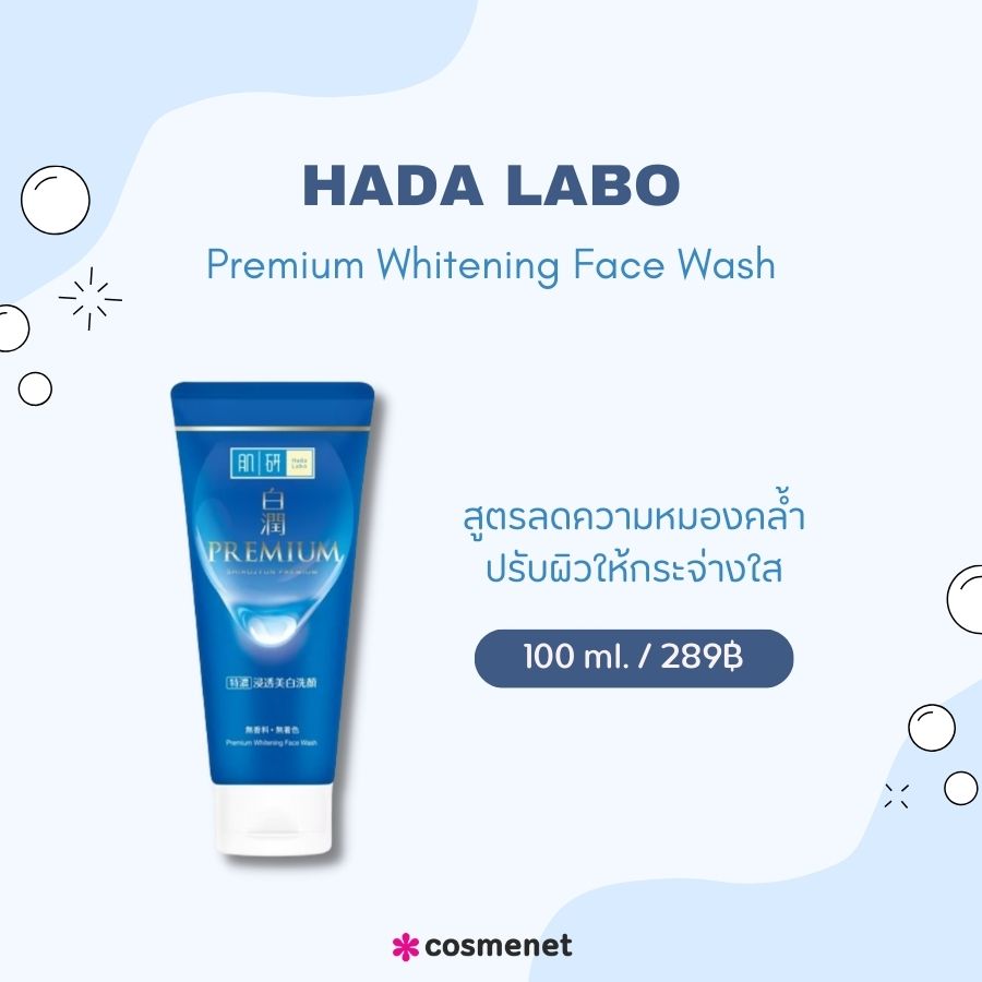 Hada Labo Premium Whitening Face Wash