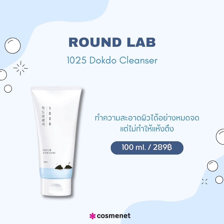 Round Lab 1025 Dokdo Cleanser