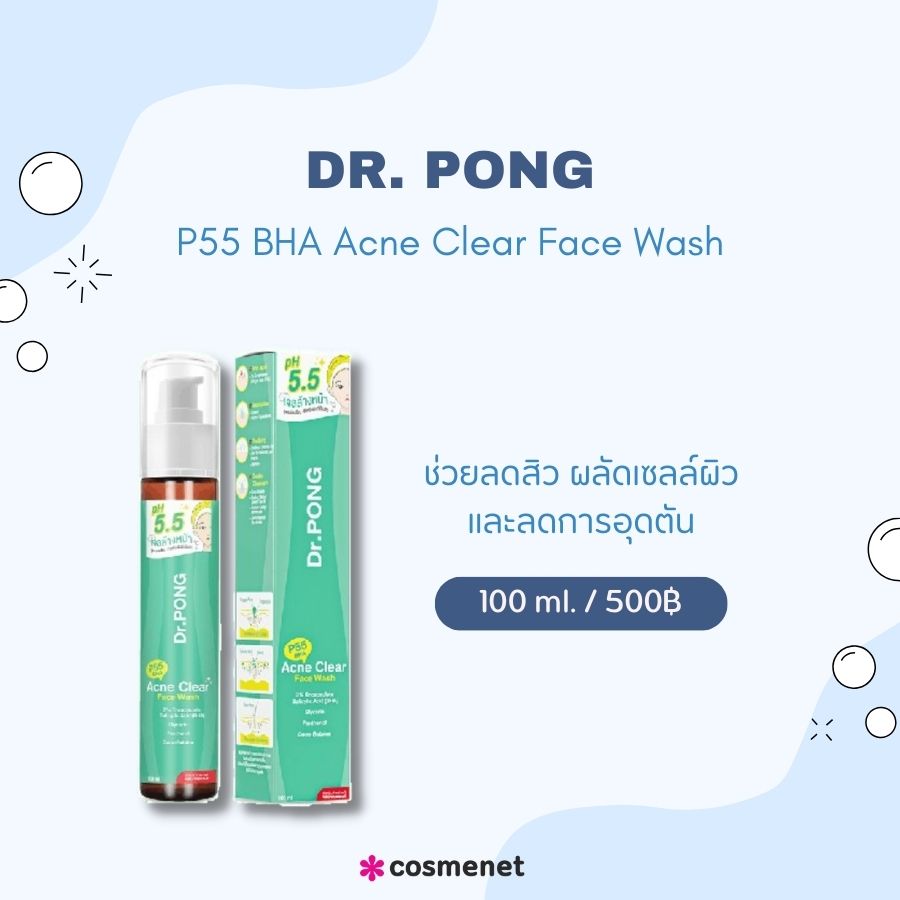  Dr. PONG P55 BHA Acne Clear Face Wash
