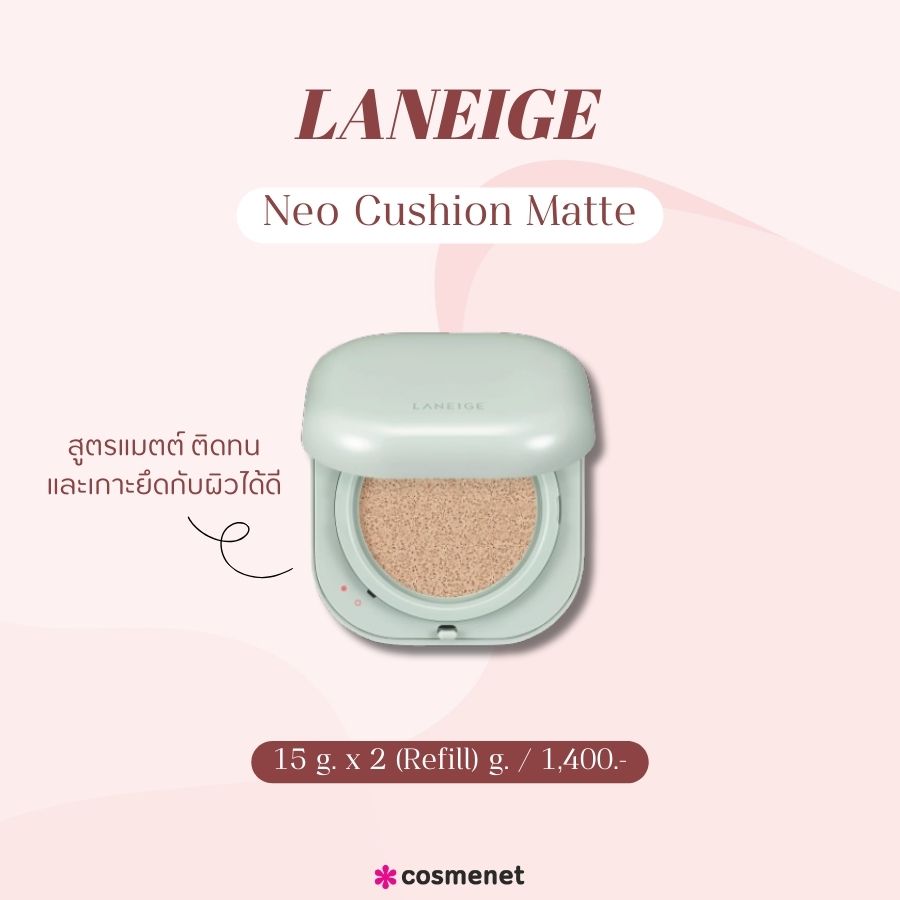 LANEIGE Neo Cushion Matte