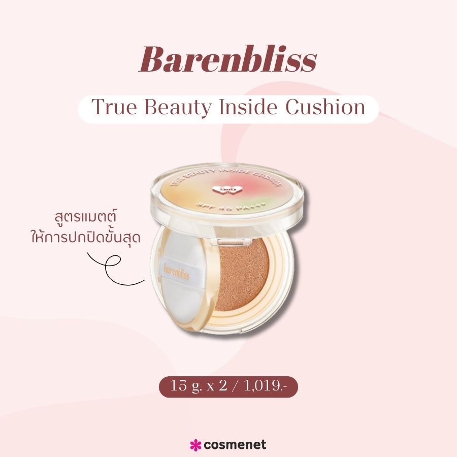 Barenbliss True Beauty Inside Cushion