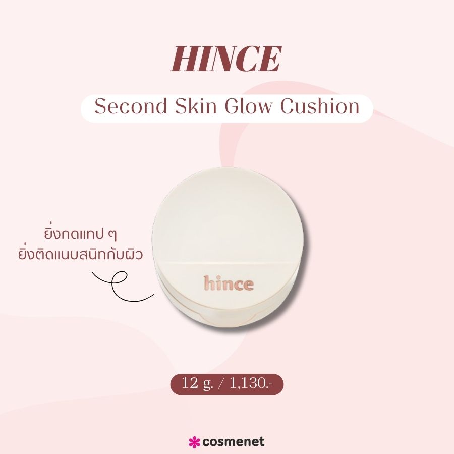 HINCE Second Skin Glow Cushion