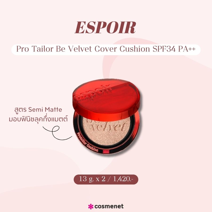 ESPOIR Pro Tailor Be Velvet Cover Cushion SPF34 PA++ 