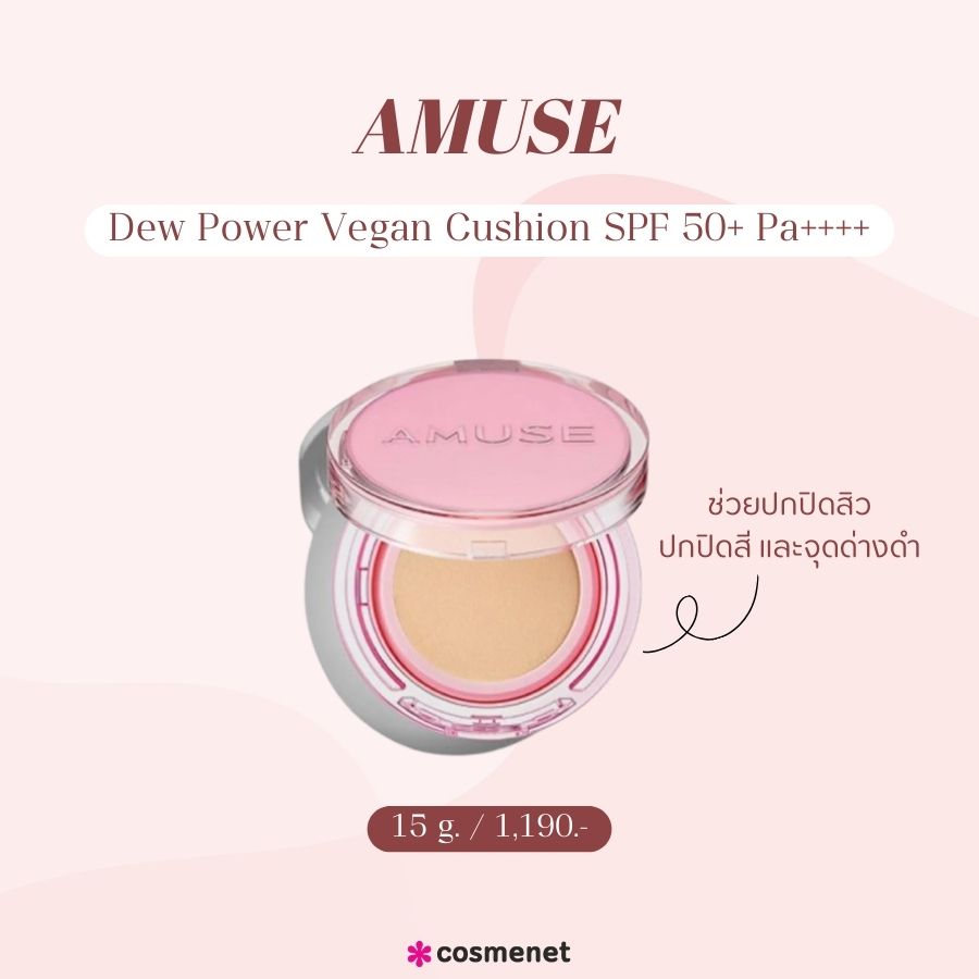 AMUSE Dew Power Vegan Cushion SPF 50+ Pa++++