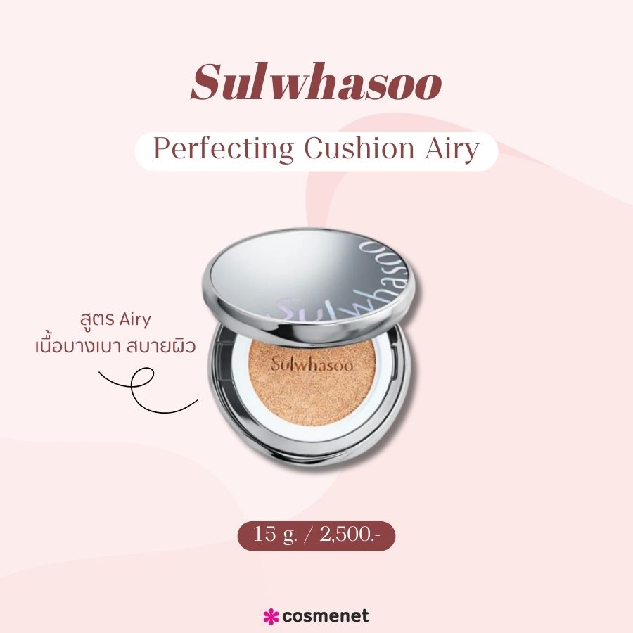 Sulwhasoo Perfecting Cushion Airy 