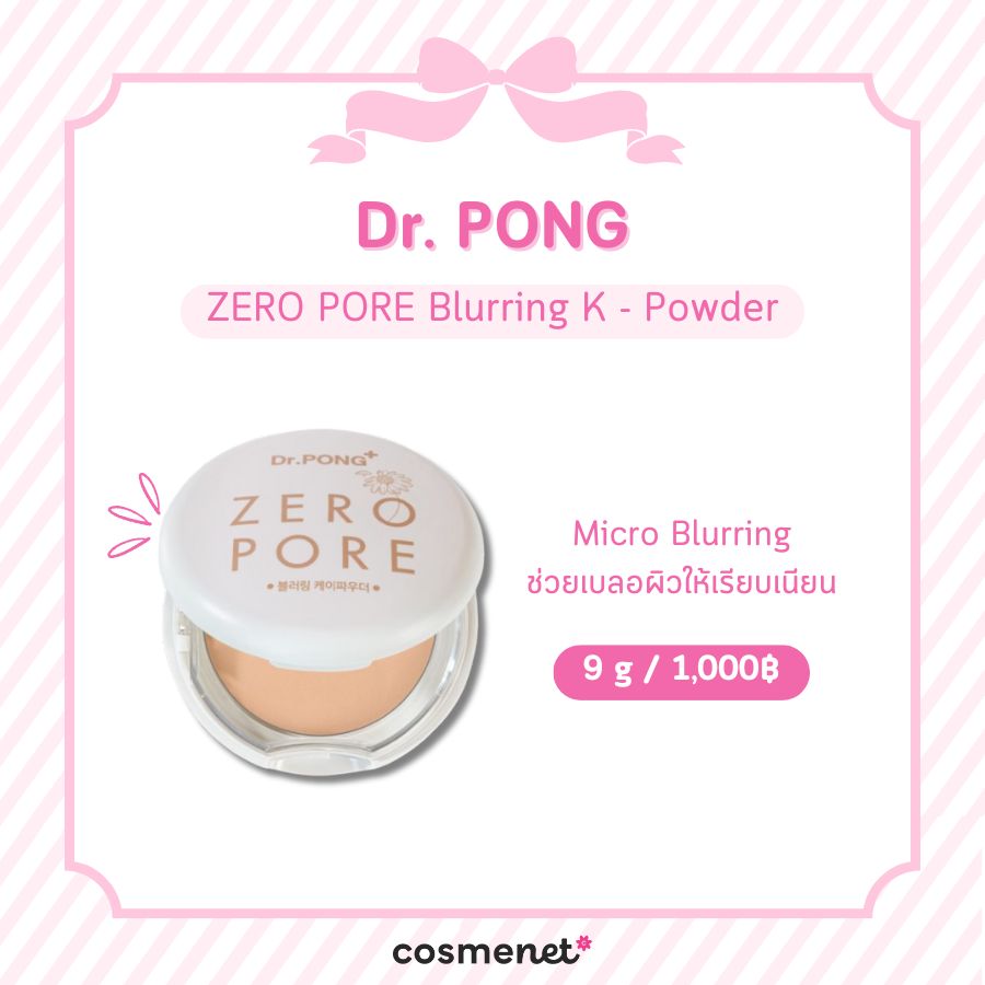 แป้งเบลอรูขุมขน Dr. PONG ZERO PORE Blurring K - Powder