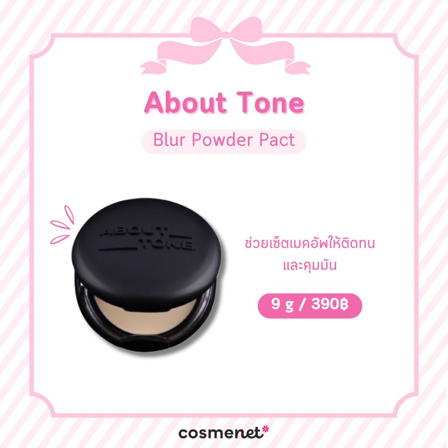 แป้งเบลอรูขุมขน About Tone Blur Powder Pact