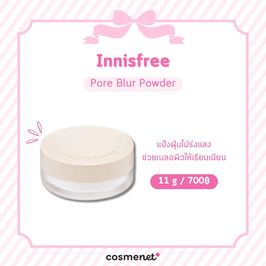 แป้งเบลอรูขุมขน Innisfree Pore Blur Powder