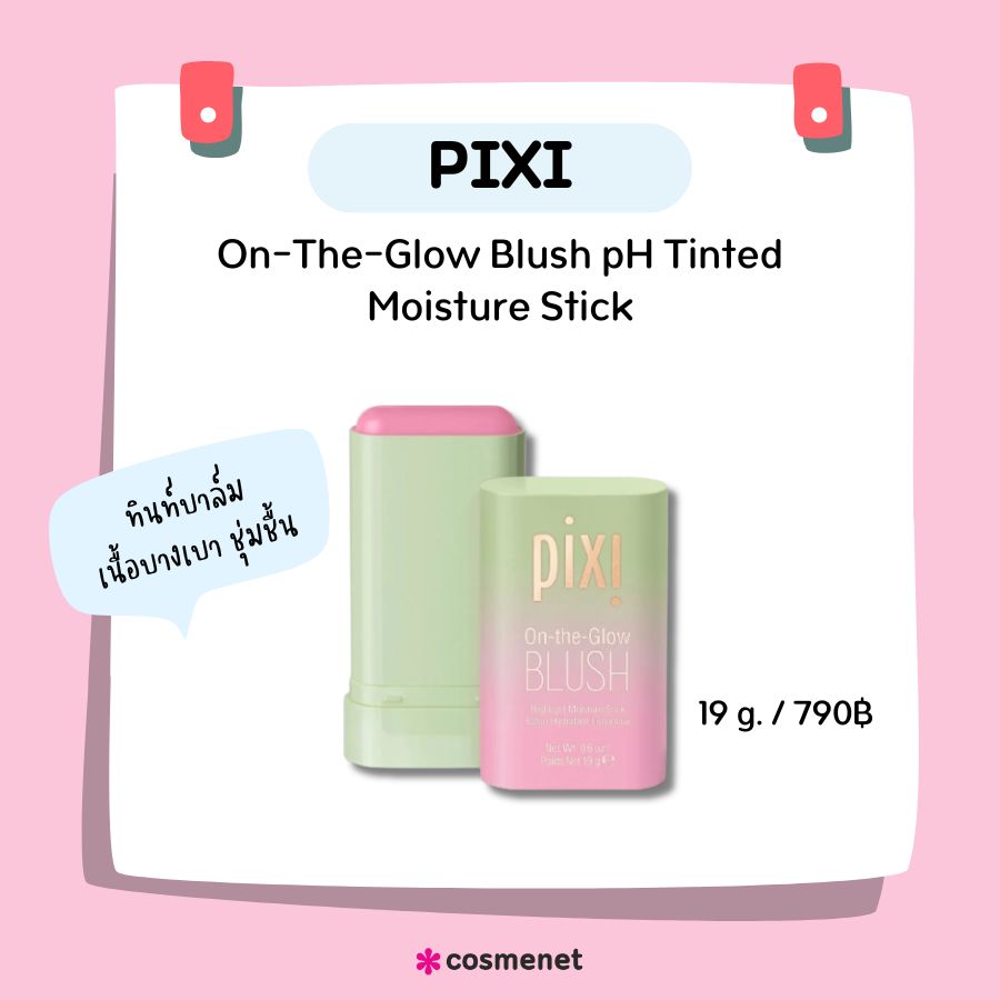 PIXI On-The-Glow Blush pH Tinted Moisture Stick