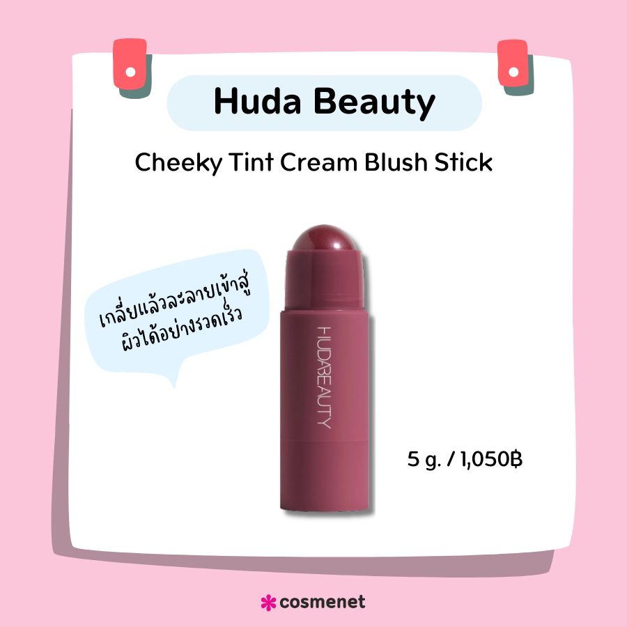 Huda Beauty Cheeky Tint Cream Blush Stick