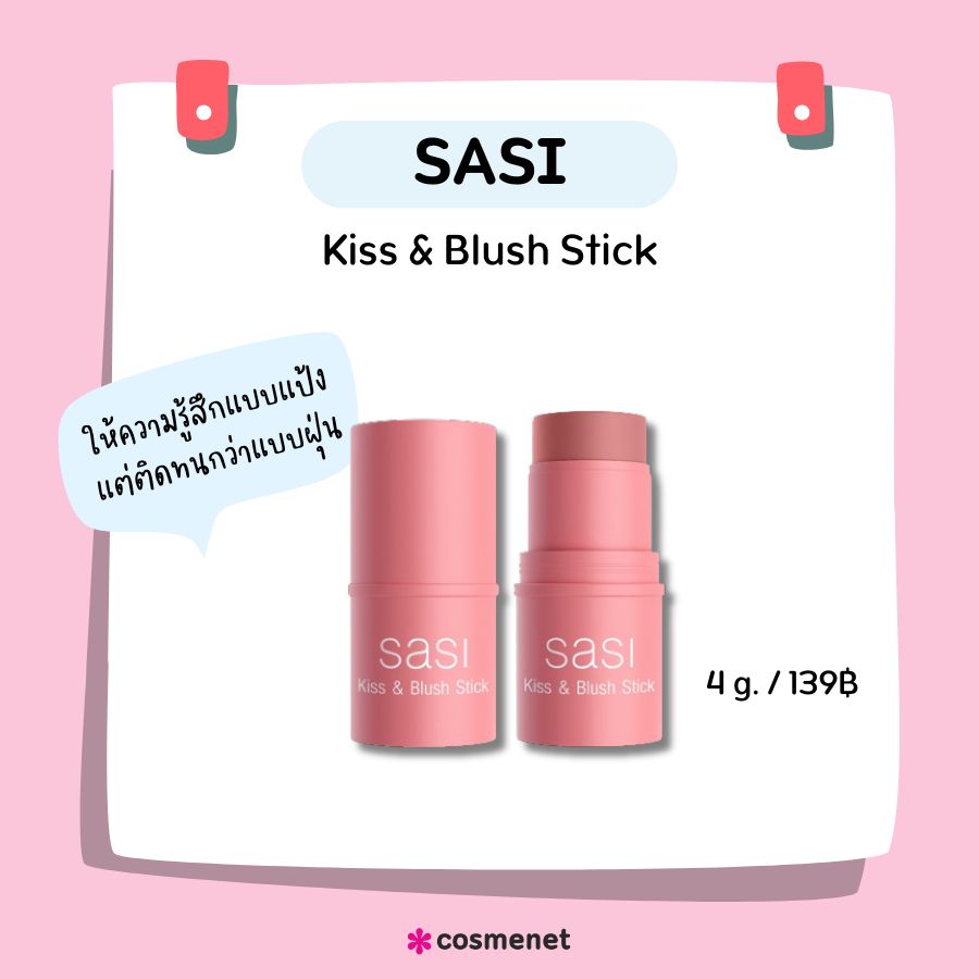 SASI Kiss & Blush Stick