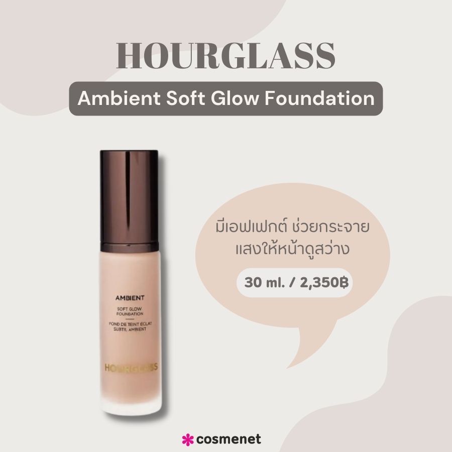 HOURGLASS Ambient Soft Glow Foundation