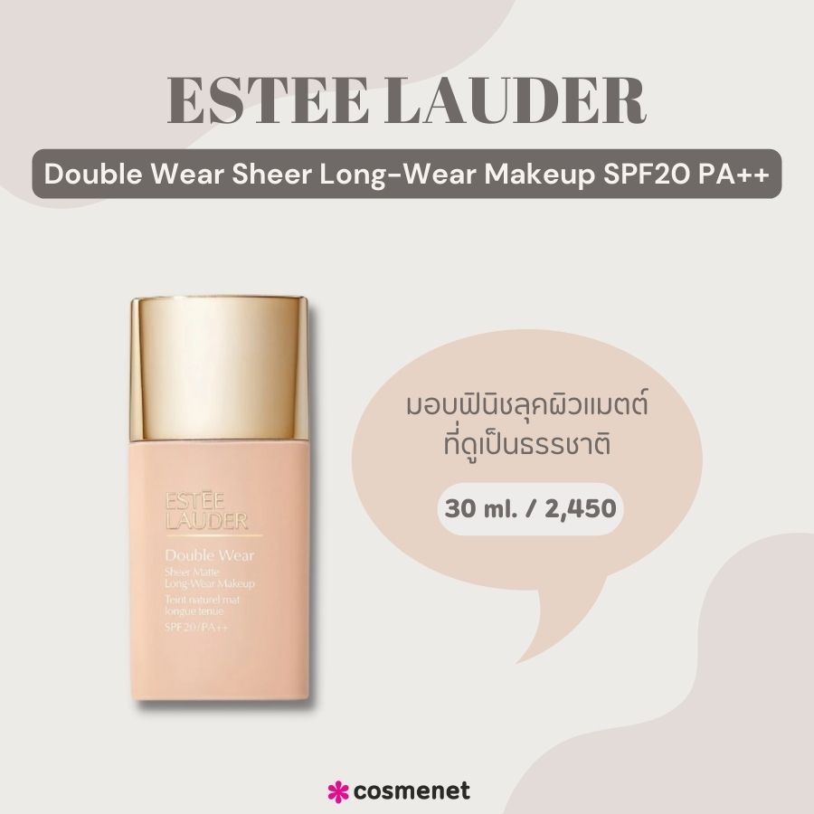 ESTEE LAUDER Double Wear Sheer Long-Wear Makeup SPF20 PA++