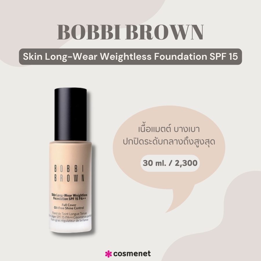 BOBBI BROWN Skin Long-Wear Weightless Foundation SPF 15