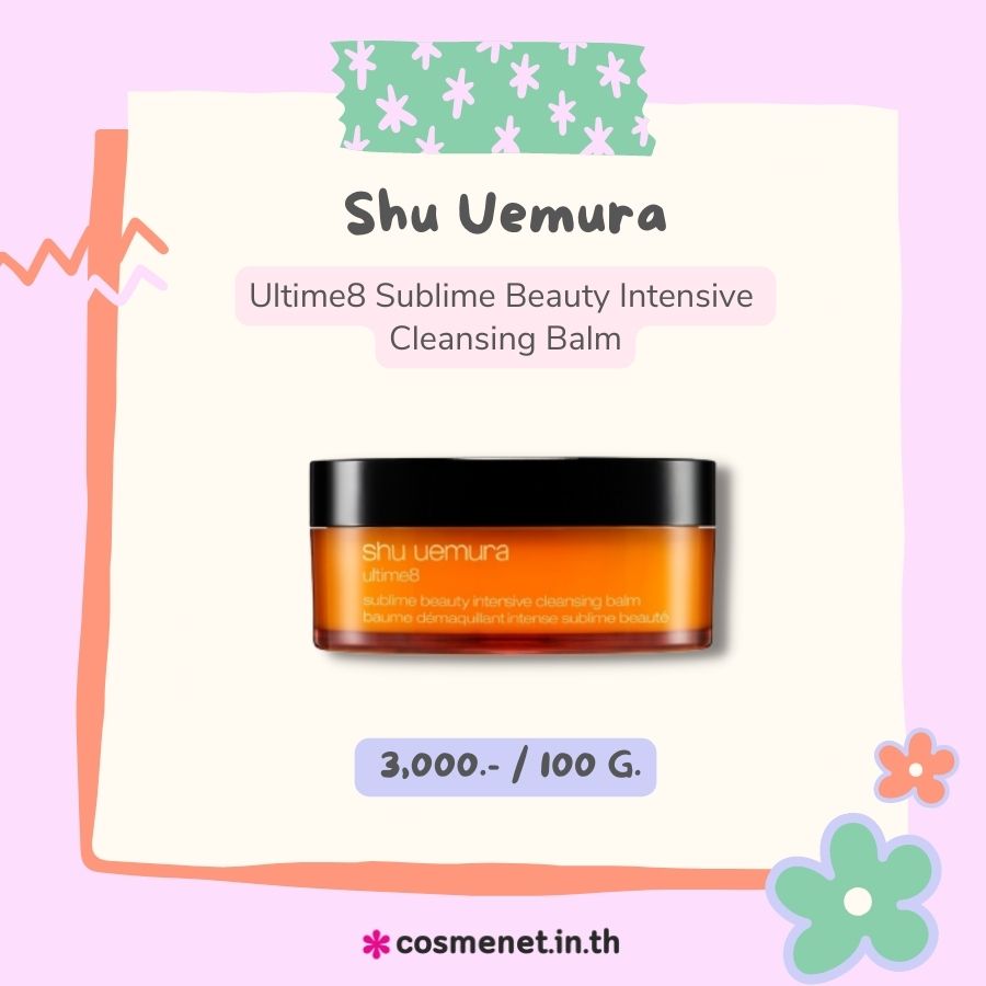 Shu Uemura Ultime8 Sublime Beauty Intensive Cleansing Balm