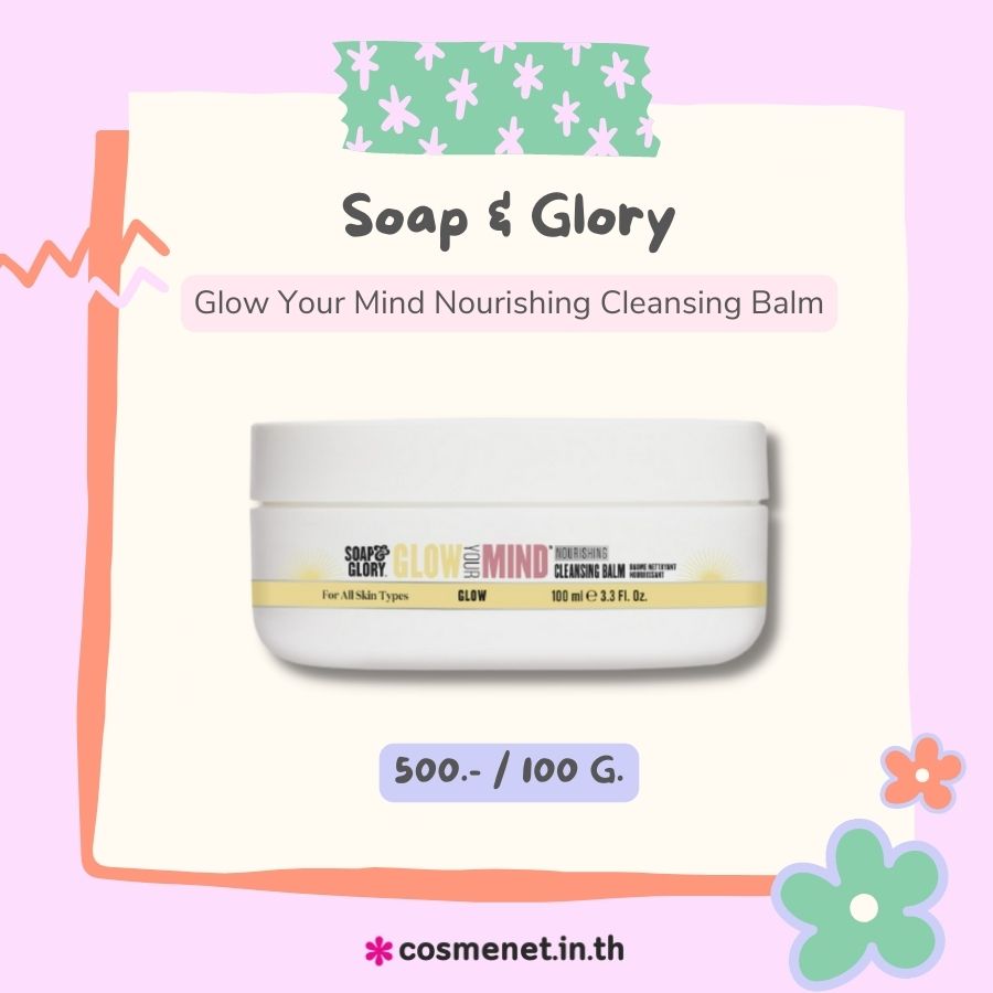 Soap & Glory Glow Your Mind Nourishing Cleansing Balm